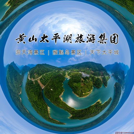 霍城720全景拍摄